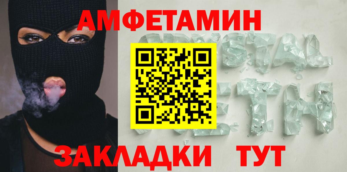 АМФЕТАМИН Premium Шарыпово