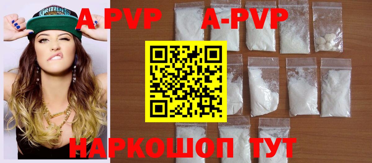 Alfa_PVP крисы CK  Alfa_PVP  Вход с VPN  Шарыпово  А ПВП VHQ 