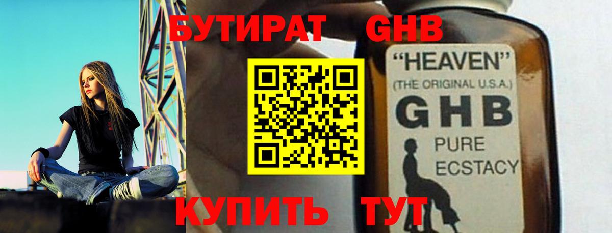 БУТИРАТ оксана  Вход с VPN  Бутират  Шарыпово 