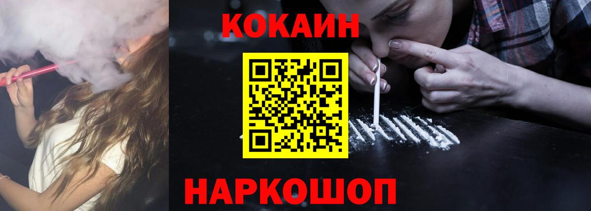 Cocaine 99% Шарыпово
