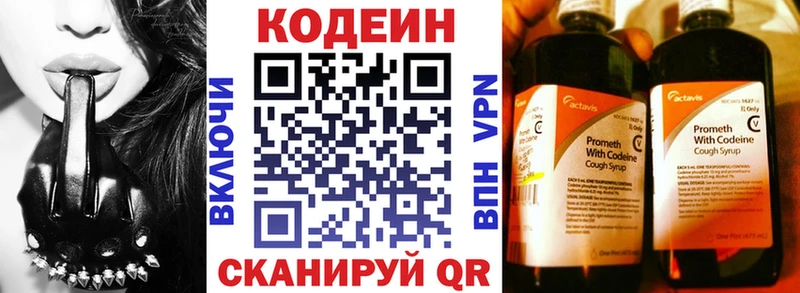 Codein Purple Drank  закладка  Шарыпово 