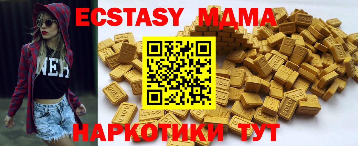 Экстази 300 mg  Вход с VPN  Шарыпово 