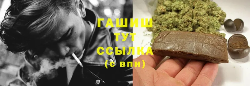 Гашиш hashish  Шарыпово 