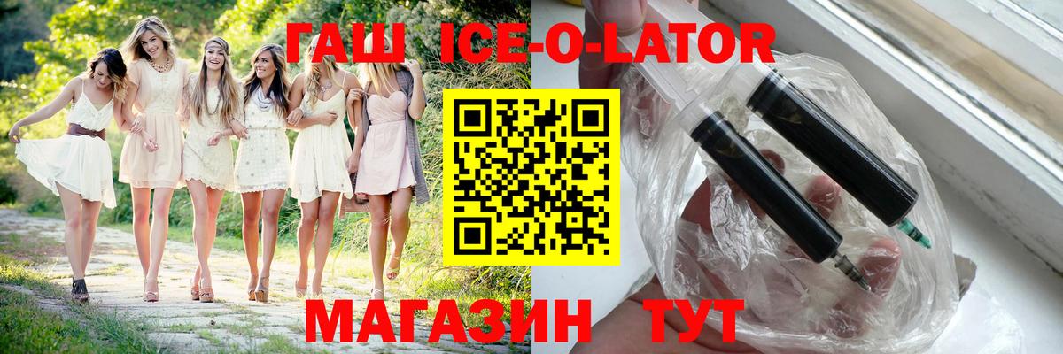 ГАШИШ  Вход с VPN  Шарыпово  ГАШИШ hashish 