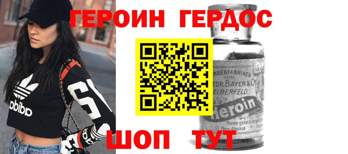 Шарыпово  ГЕРОИН  Вход с VPN  Героин герыч 