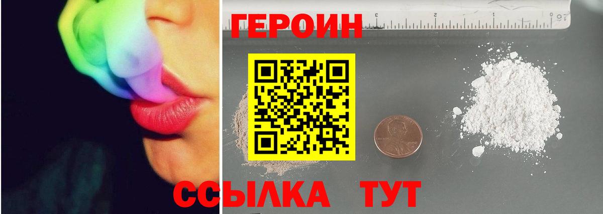 ГЕРОИН афганец Шарыпово
