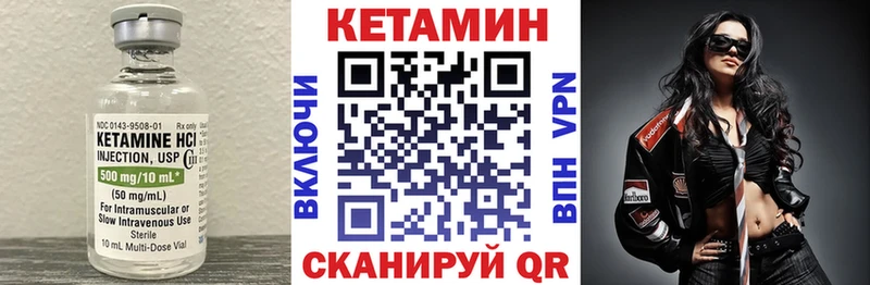 КЕТАМИН VHQ  магазин    Шарыпово 