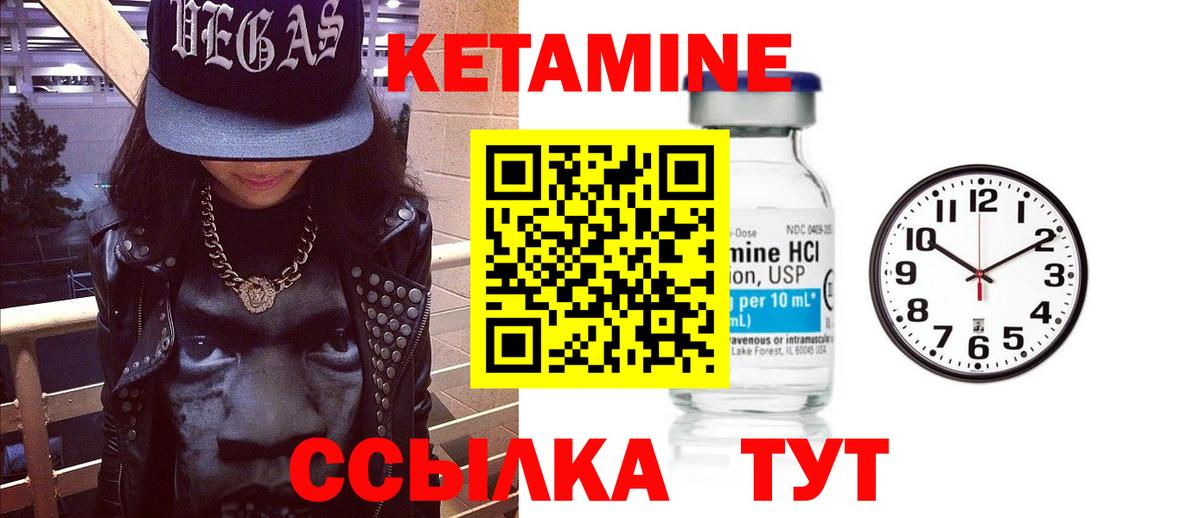 Кетамин VHQ  Вход с VPN  Шарыпово 