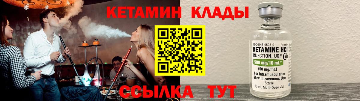 Кетамин ketamine Шарыпово