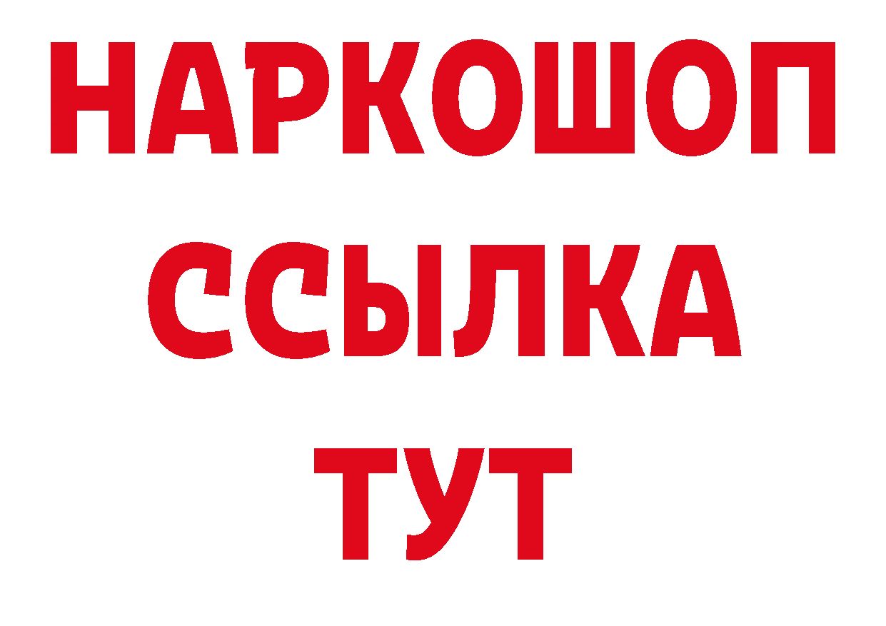 БУТИРАТ вода ССЫЛКА маркетплейс ОМГ ОМГ Шарыпово