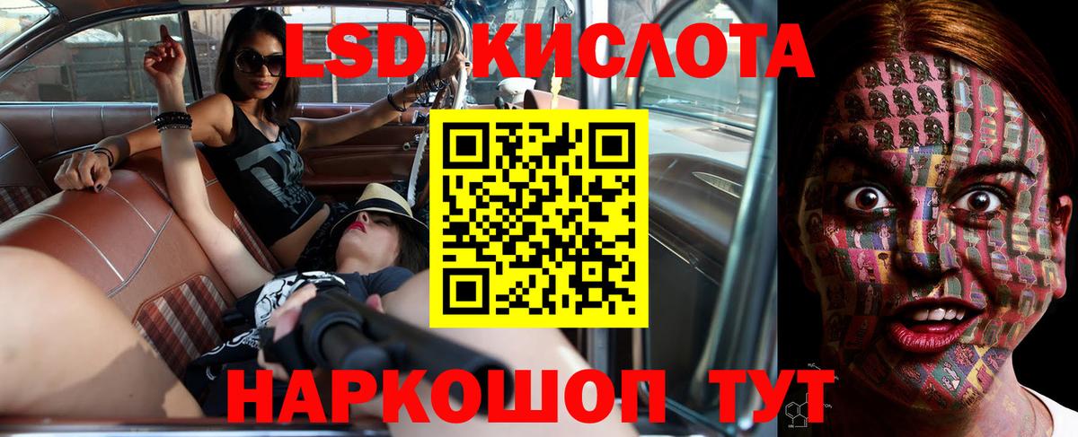 ЛСД экстази ecstasy Шарыпово