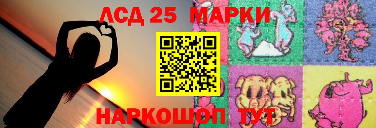ЛСД экстази кислота  Вход с VPN  ЛСД экстази  Шарыпово 