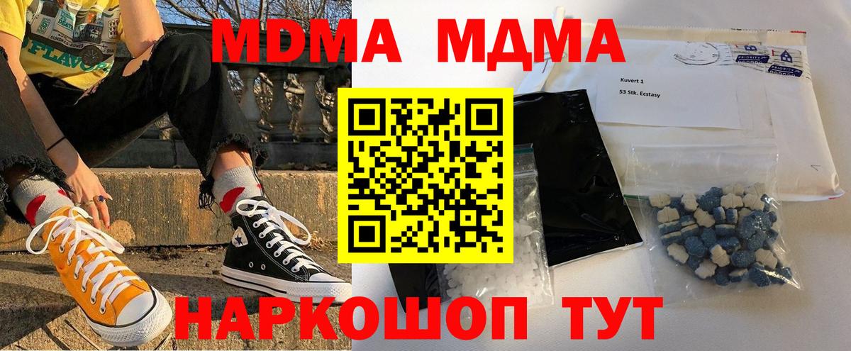 МДМА молли  МДМА crystal  MDMA  Шарыпово  Вход с VPN 