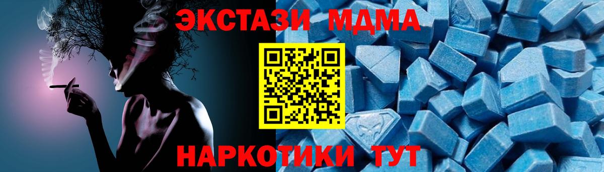 MDMA молли Шарыпово