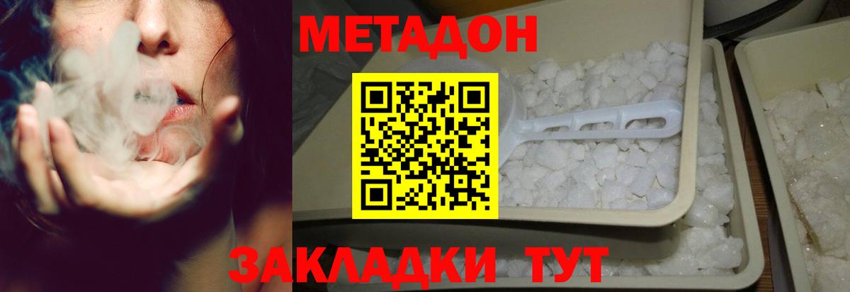 Метадон кристалл  Метадон кристалл  Вход с VPN  KRAKEN вход  Шарыпово 