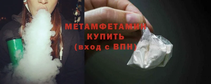 Первитин Methamphetamine  Шарыпово 