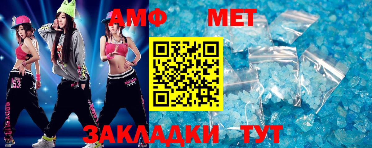Метамфетамин Methamphetamine Шарыпово