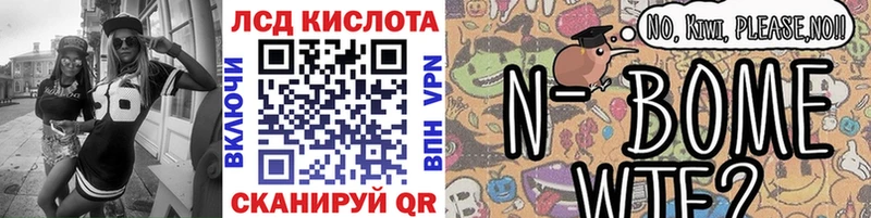 Марки NBOMe 1500мкг  Шарыпово 