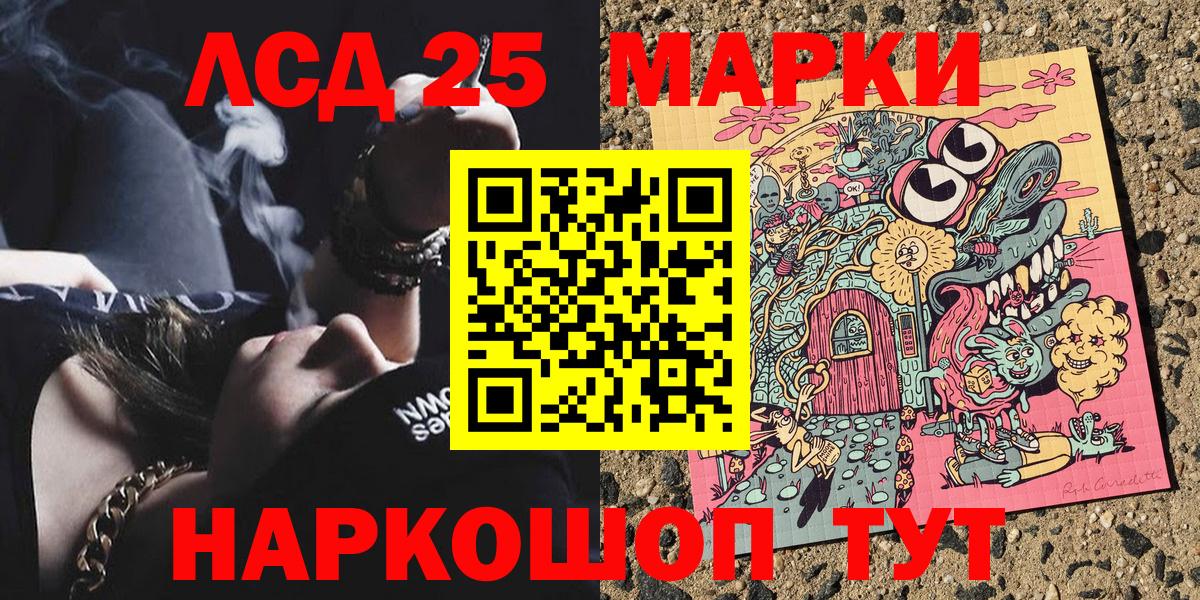 Шарыпово  Марки 25I-NBOMe 1,8мг  Вход с VPN 