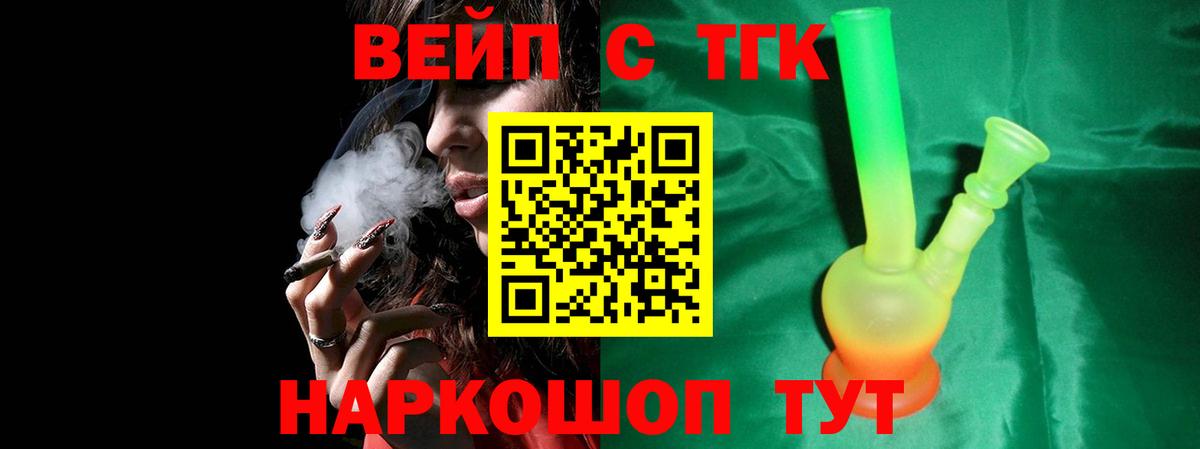 ТГК THC oil  Вход с VPN  Шарыпово  Дистиллят ТГК вейп с тгк 